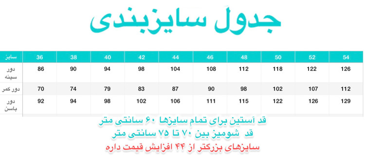شومیز مجلسی جواهردوزی _مدل روناک